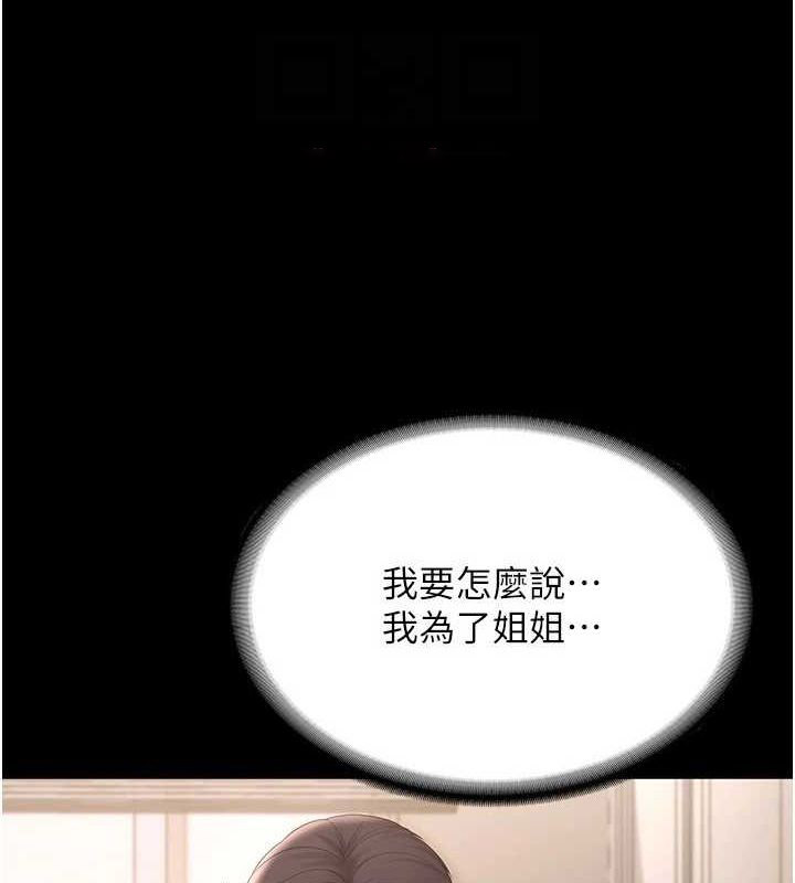 [韩国漫画] 老板娘的诱惑 剧情,OL,职场#[141P]-126