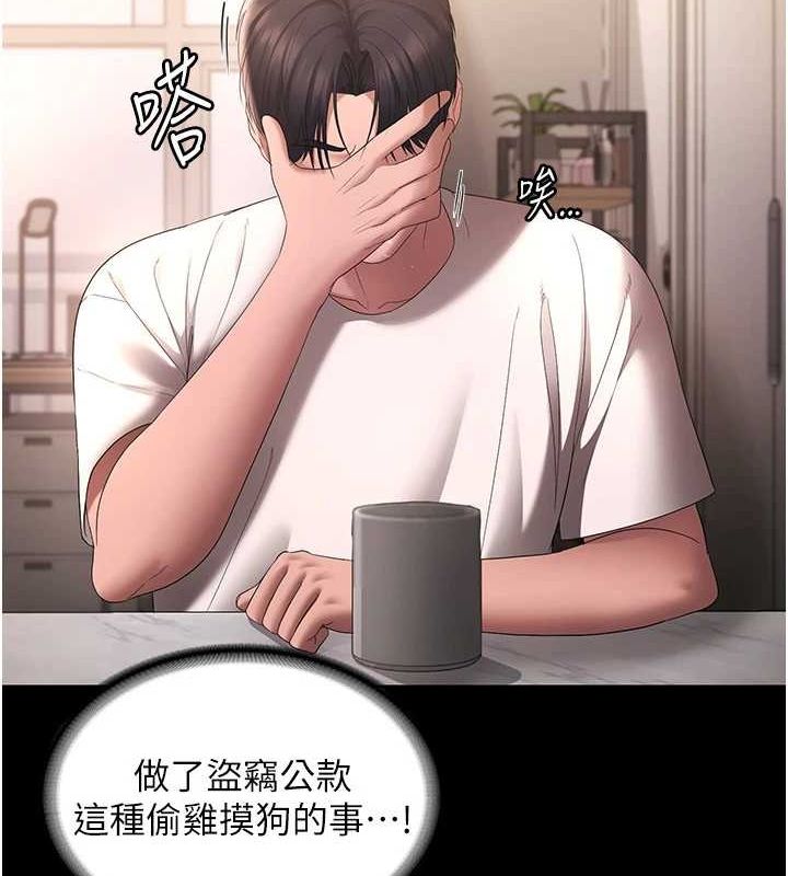 [韩国漫画] 老板娘的诱惑 剧情,OL,职场#[141P]-127