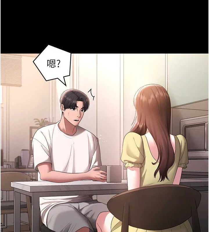 [韩国漫画] 老板娘的诱惑 剧情,OL,职场#[141P]-130