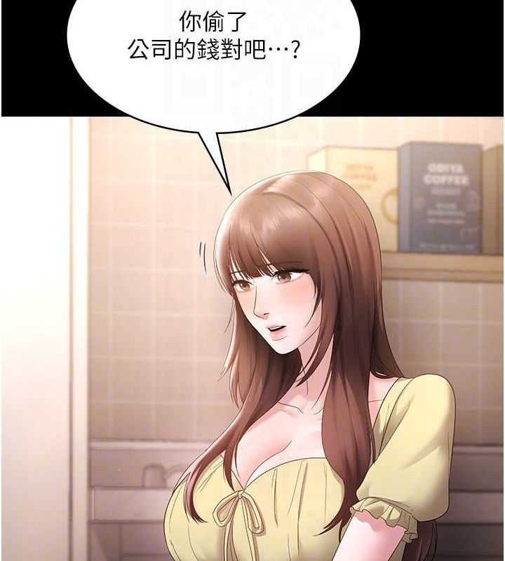 [韩国漫画] 老板娘的诱惑 剧情,OL,职场#[141P]-132