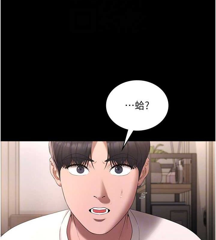 [韩国漫画] 老板娘的诱惑 剧情,OL,职场#[141P]-134