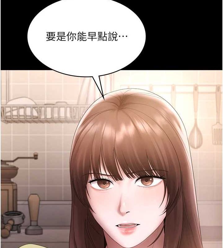 [韩国漫画] 老板娘的诱惑 剧情,OL,职场#[141P]-136