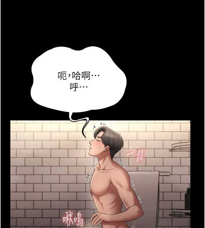 [韩国漫画] 老板娘的诱惑 剧情,OL,职场#[141P]-20