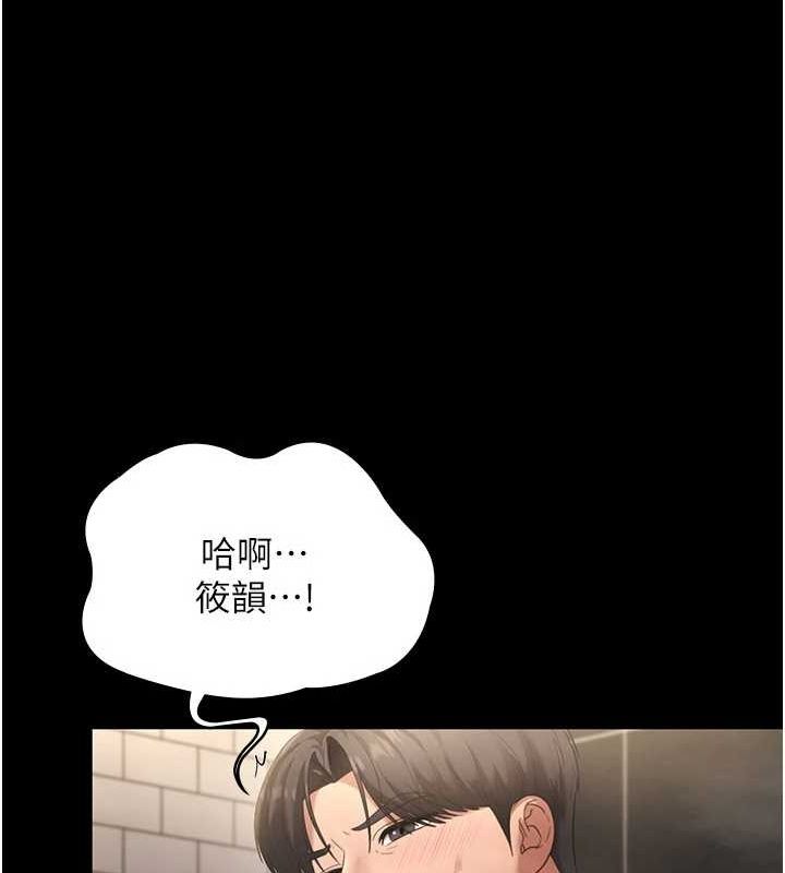 [韩国漫画] 老板娘的诱惑 剧情,OL,职场#[141P]-34