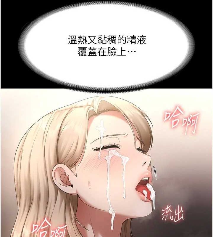 [韩国漫画] 老板娘的诱惑 剧情,OL,职场#[141P]-43