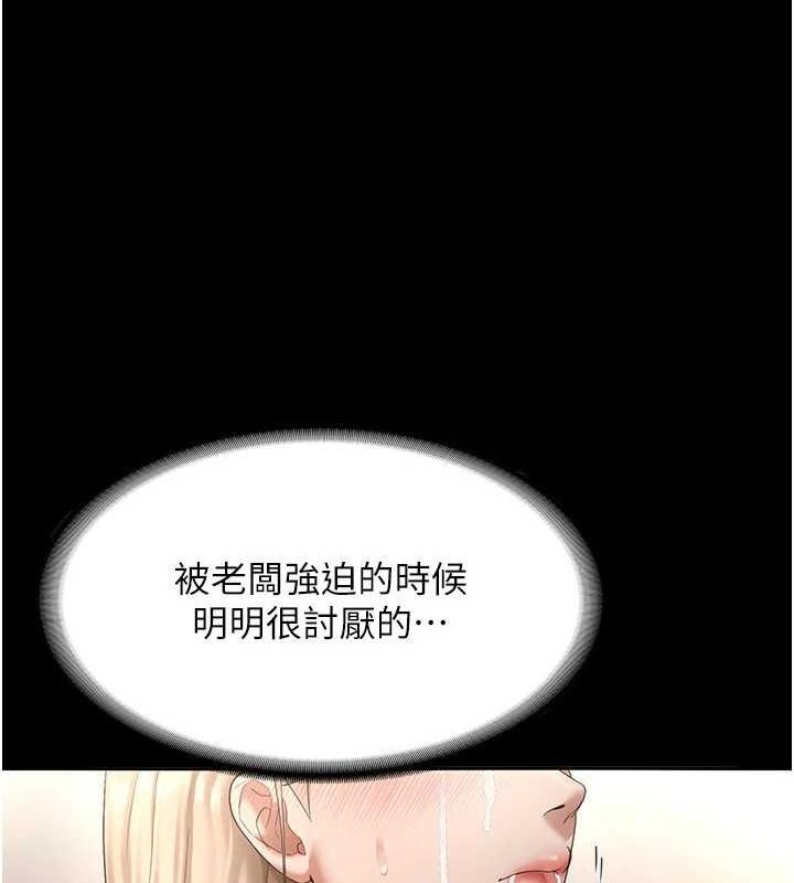 [韩国漫画] 老板娘的诱惑 剧情,OL,职场#[141P]-45