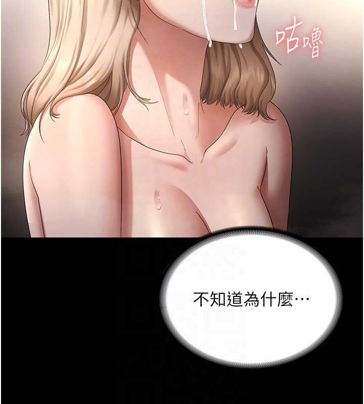 [韩国漫画] 老板娘的诱惑 剧情,OL,职场#[141P]-46