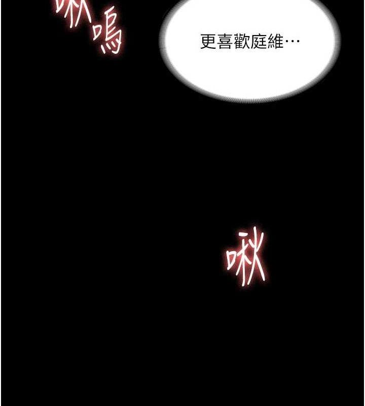 [韩国漫画] 老板娘的诱惑 剧情,OL,职场#[141P]-53