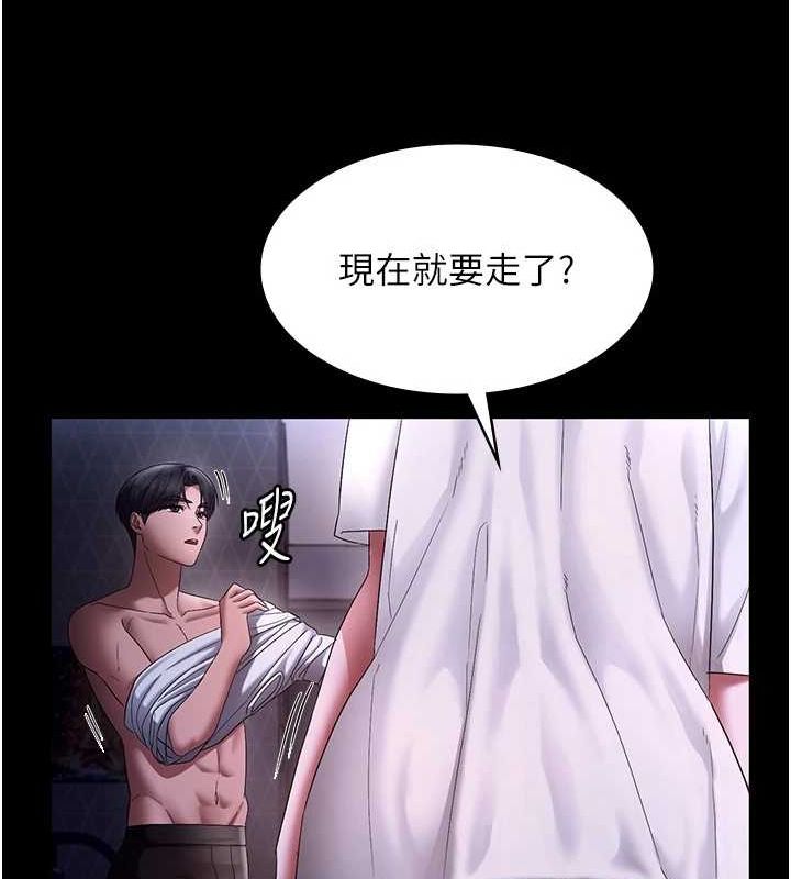 [韩国漫画] 老板娘的诱惑 剧情,OL,职场#[141P]-55