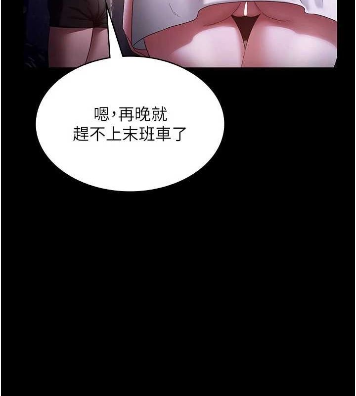 [韩国漫画] 老板娘的诱惑 剧情,OL,职场#[141P]-56