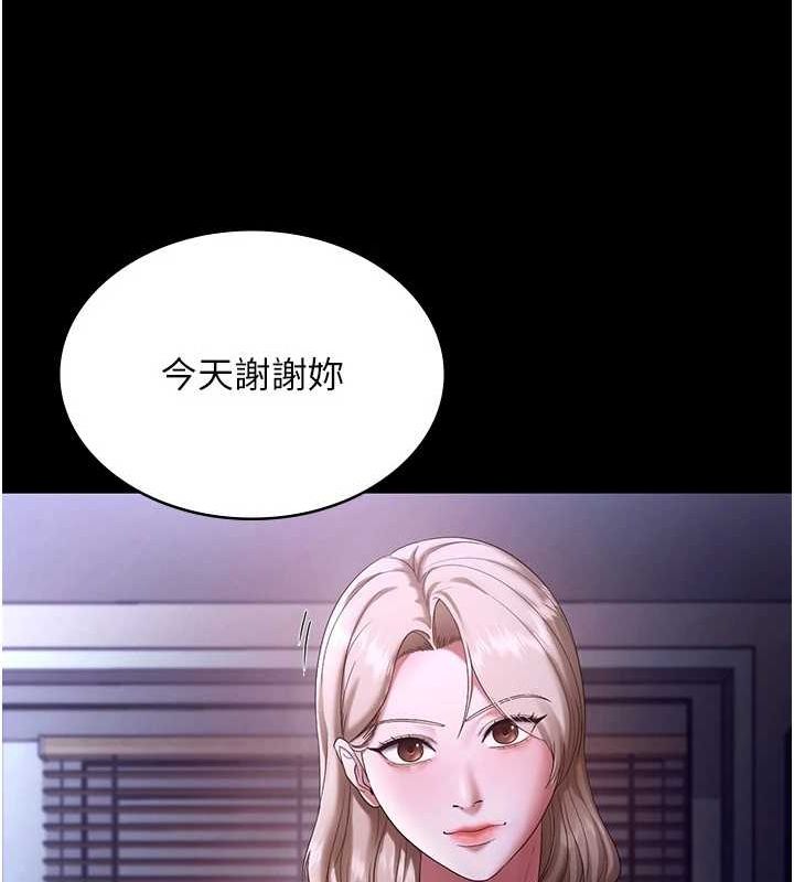 [韩国漫画] 老板娘的诱惑 剧情,OL,职场#[141P]-57