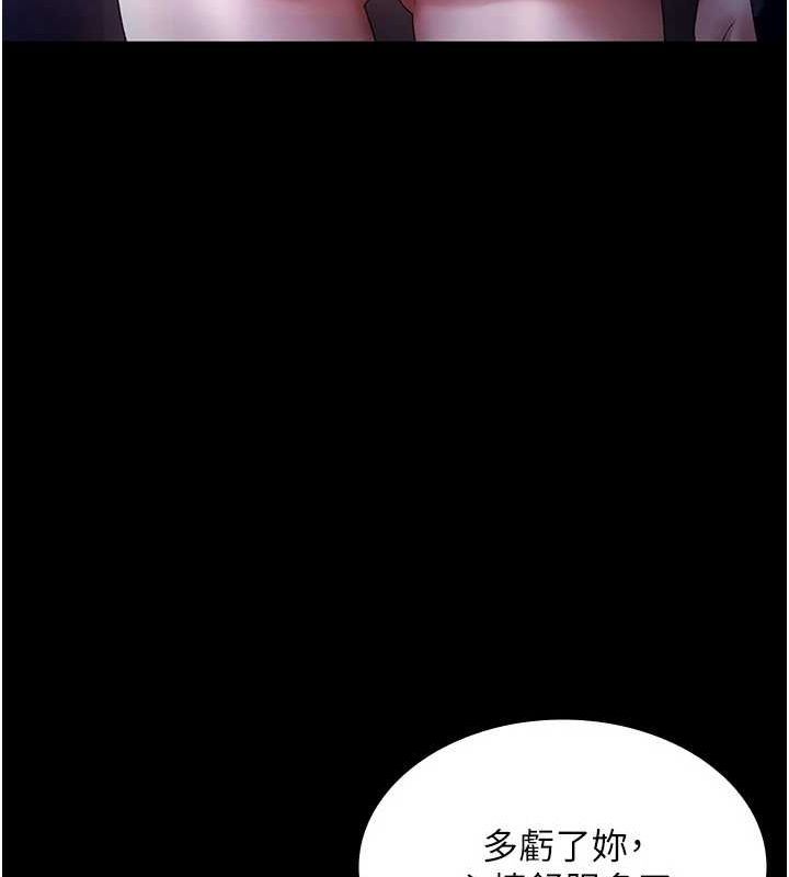 [韩国漫画] 老板娘的诱惑 剧情,OL,职场#[141P]-59