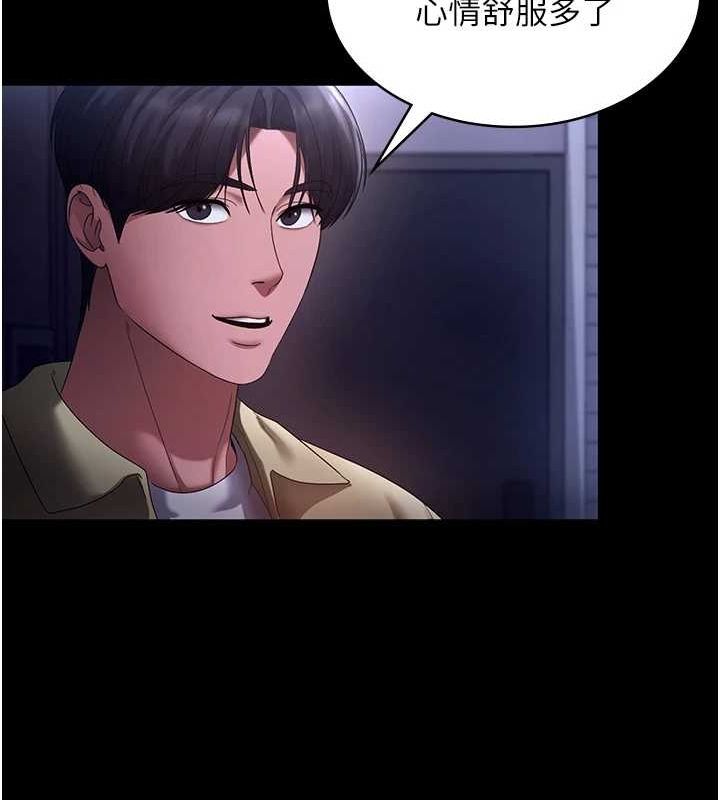 [韩国漫画] 老板娘的诱惑 剧情,OL,职场#[141P]-60