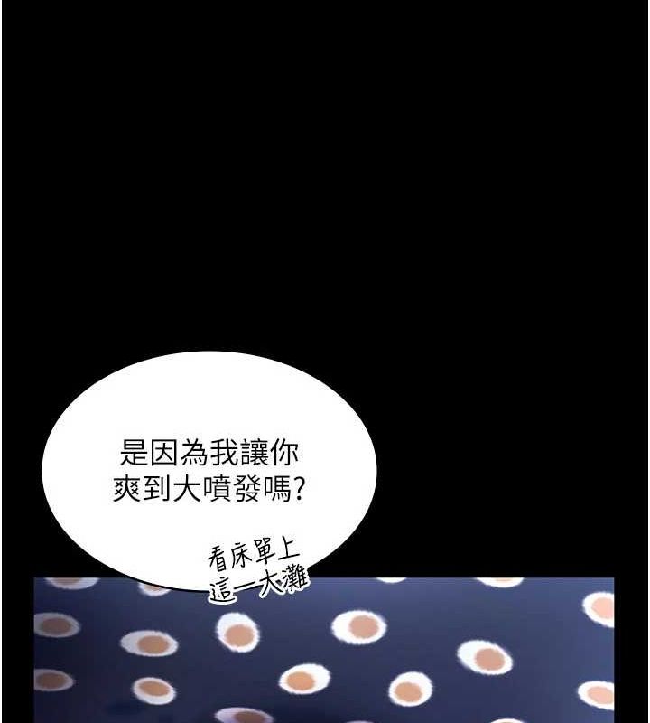 [韩国漫画] 老板娘的诱惑 剧情,OL,职场#[141P]-61