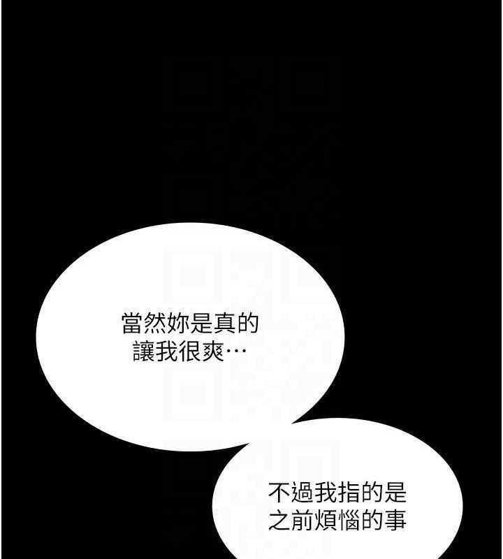 [韩国漫画] 老板娘的诱惑 剧情,OL,职场#[141P]-63