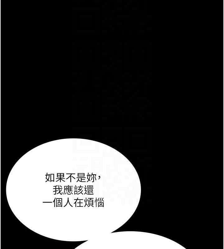 [韩国漫画] 老板娘的诱惑 剧情,OL,职场#[141P]-65