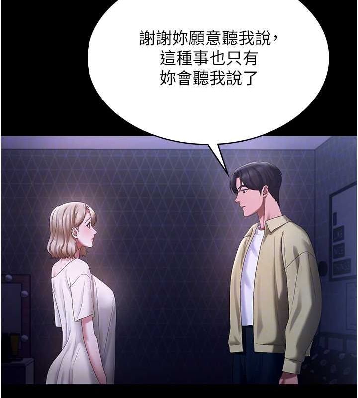 [韩国漫画] 老板娘的诱惑 剧情,OL,职场#[141P]-66
