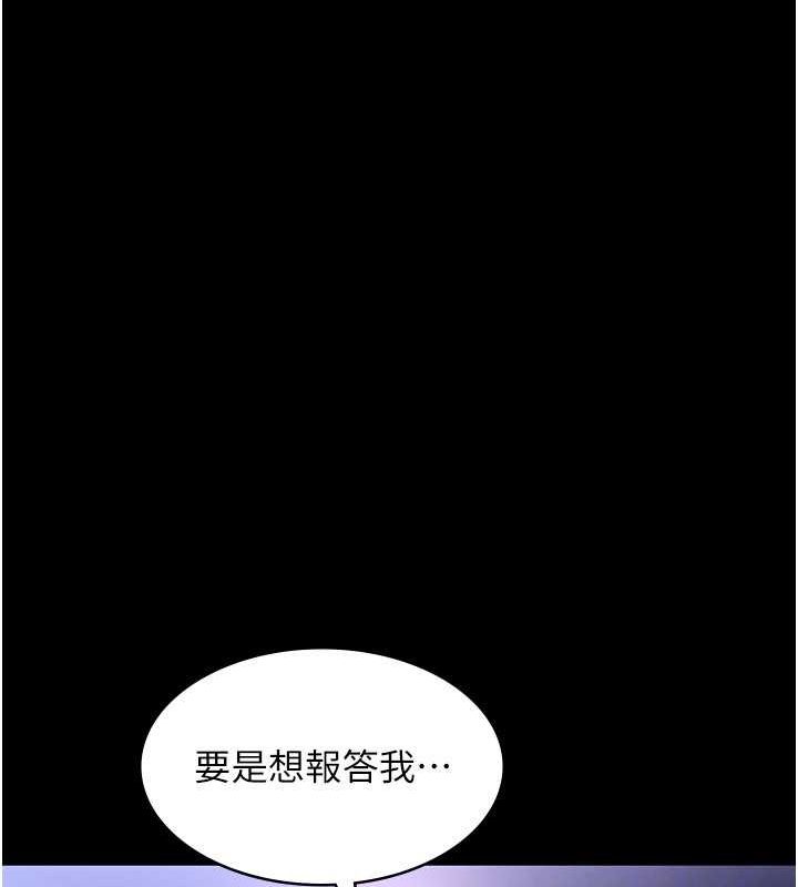 [韩国漫画] 老板娘的诱惑 剧情,OL,职场#[141P]-67