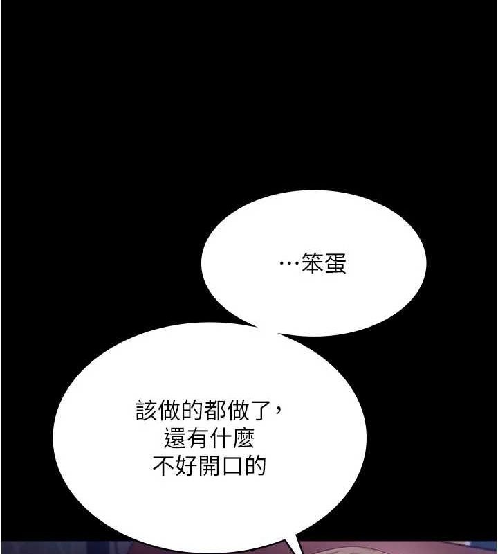 [韩国漫画] 老板娘的诱惑 剧情,OL,职场#[141P]-79