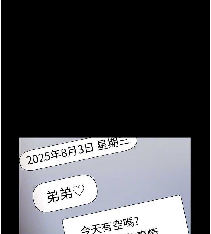 [韩国漫画] 老板娘的诱惑 剧情,OL,职场#[141P]-86