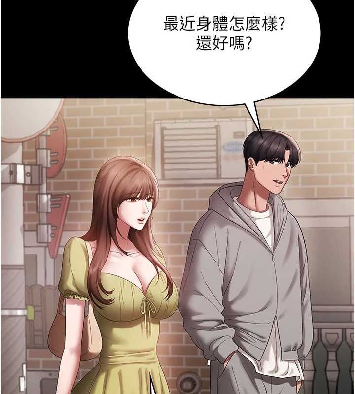 [韩国漫画] 老板娘的诱惑 剧情,OL,职场#[141P]-93