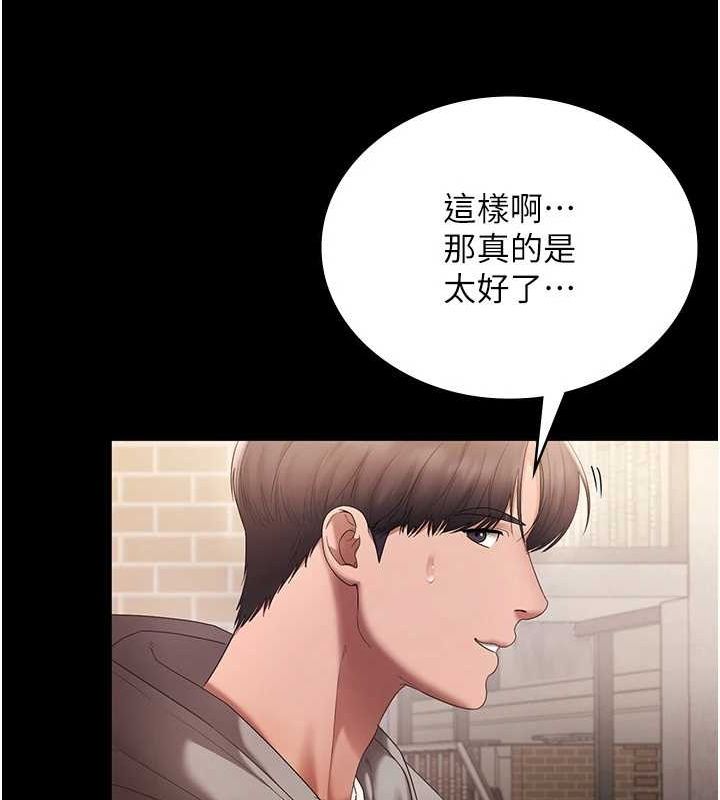 [韩国漫画] 老板娘的诱惑 剧情,OL,职场#[141P]-95