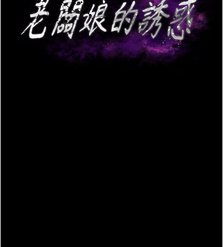 [韩国漫画] 老板娘的诱惑 剧情,OL,职场#[147P]-8