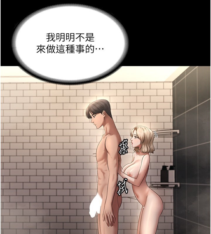 [韩国漫画] 老板娘的诱惑 剧情,OL,职场#[147P]-80