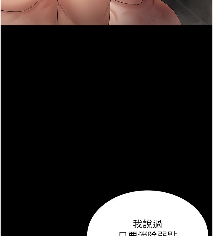 [韩国漫画] 老板娘的诱惑 剧情,OL,职场#[147P]-84