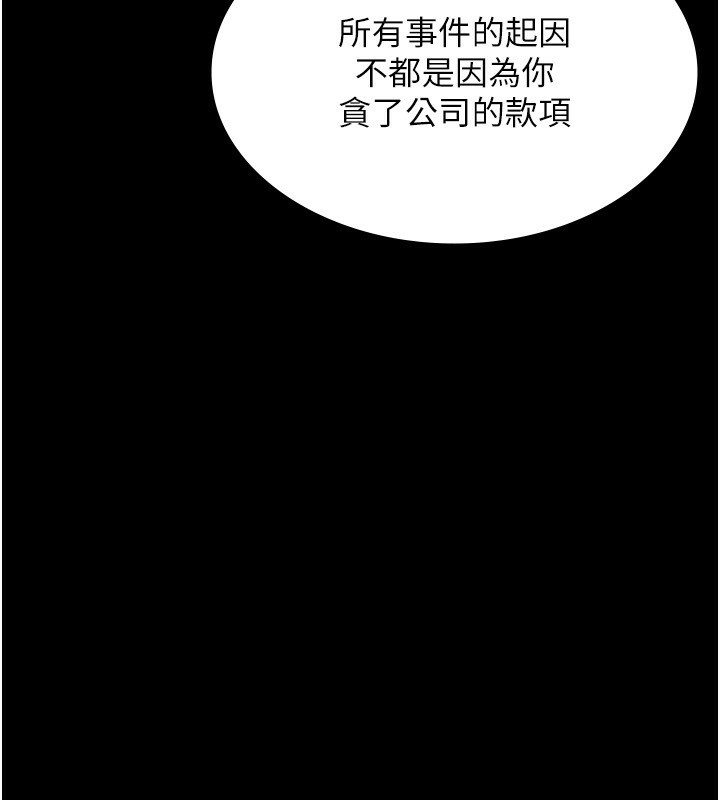 [韩国漫画] 老板娘的诱惑 剧情,OL,职场#[147P]-88