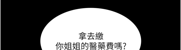 [韩国漫画] 老板娘的诱惑 剧情,OL,职场#[147P]-89