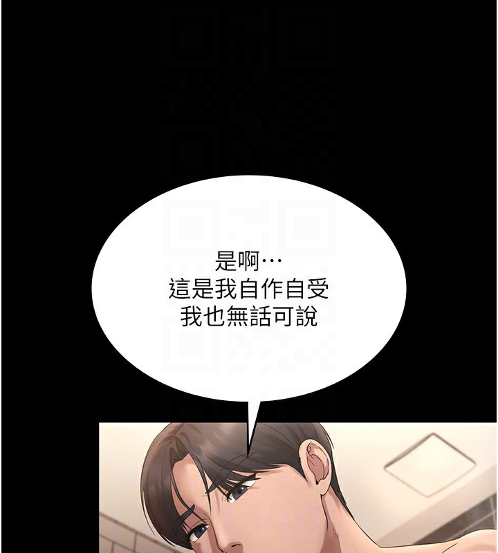 [韩国漫画] 老板娘的诱惑 剧情,OL,职场#[147P]-92