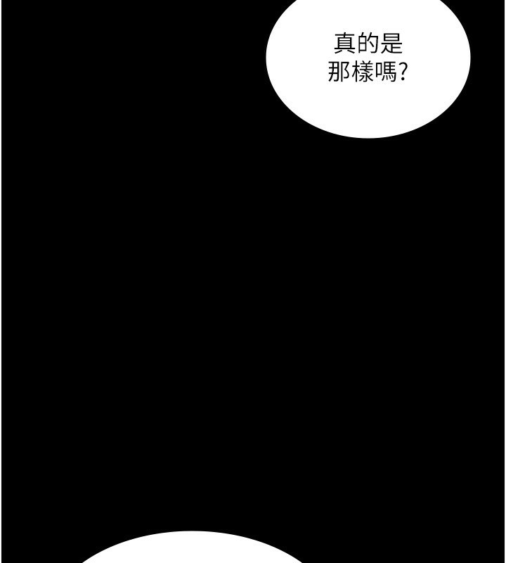 [韩国漫画] 老板娘的诱惑 剧情,OL,职场#[147P]-99