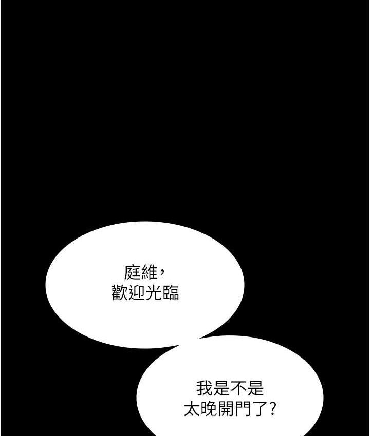[韩国漫画] 老板娘的诱惑 剧情,OL,职场#[167P]-1