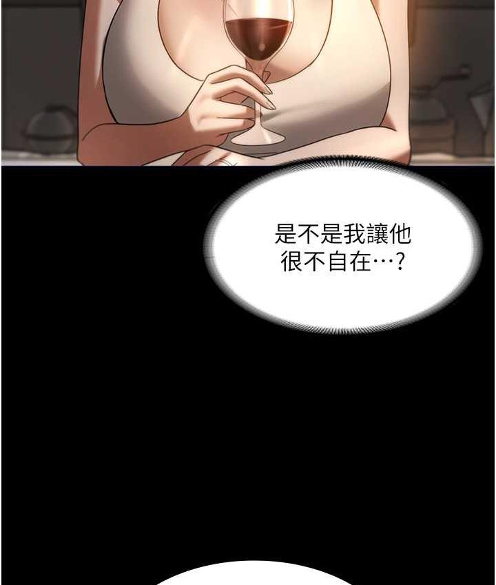 [韩国漫画] 老板娘的诱惑 剧情,OL,职场#[167P]-104