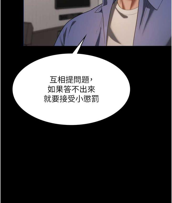 [韩国漫画] 老板娘的诱惑 剧情,OL,职场#[167P]-110