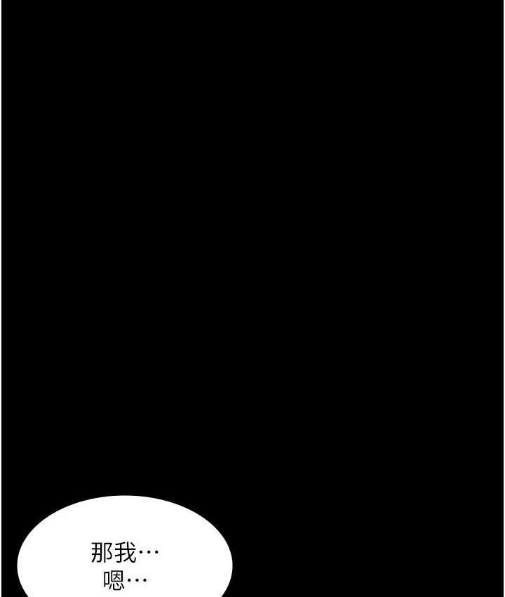 [韩国漫画] 老板娘的诱惑 剧情,OL,职场#[167P]-114
