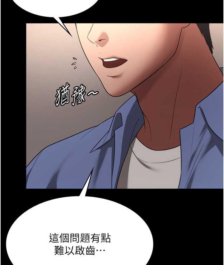 [韩国漫画] 老板娘的诱惑 剧情,OL,职场#[167P]-115