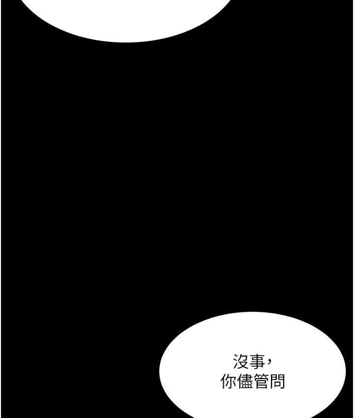 [韩国漫画] 老板娘的诱惑 剧情,OL,职场#[167P]-116