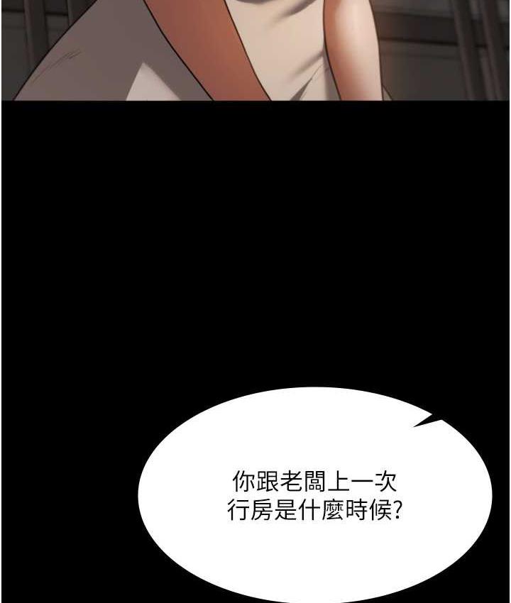 [韩国漫画] 老板娘的诱惑 剧情,OL,职场#[167P]-118