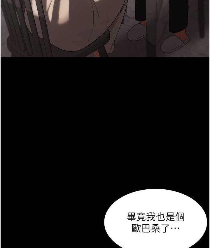 [韩国漫画] 老板娘的诱惑 剧情,OL,职场#[167P]-125