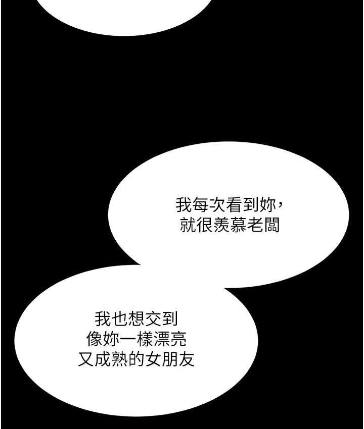 [韩国漫画] 老板娘的诱惑 剧情,OL,职场#[167P]-130