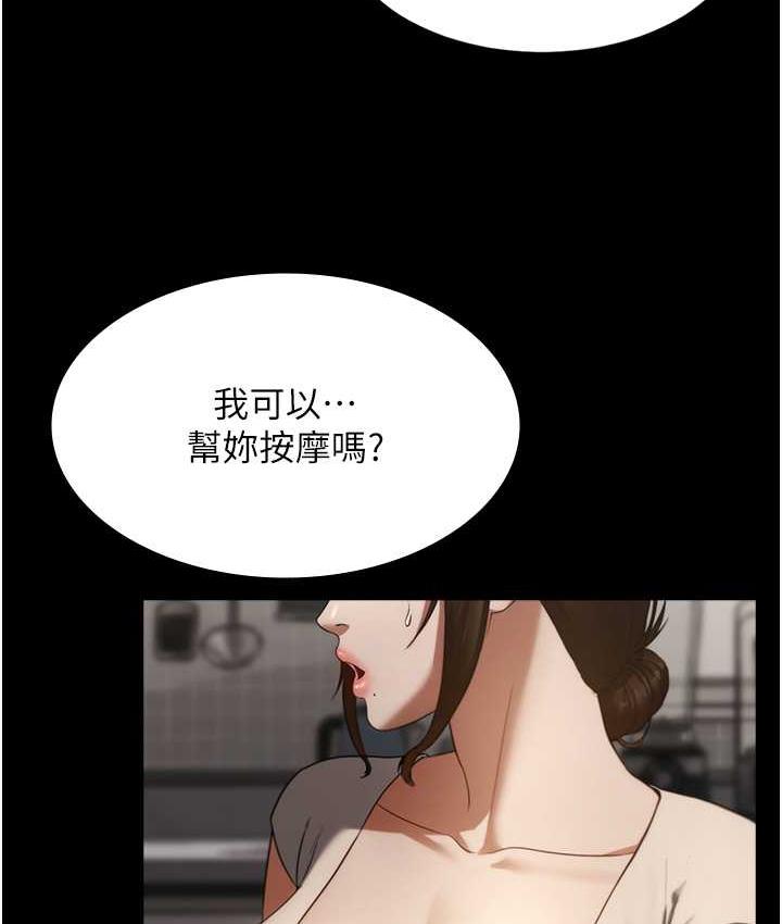 [韩国漫画] 老板娘的诱惑 剧情,OL,职场#[167P]-134