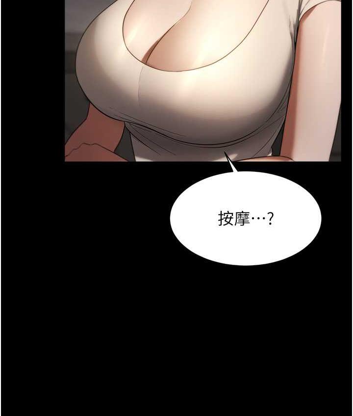 [韩国漫画] 老板娘的诱惑 剧情,OL,职场#[167P]-135