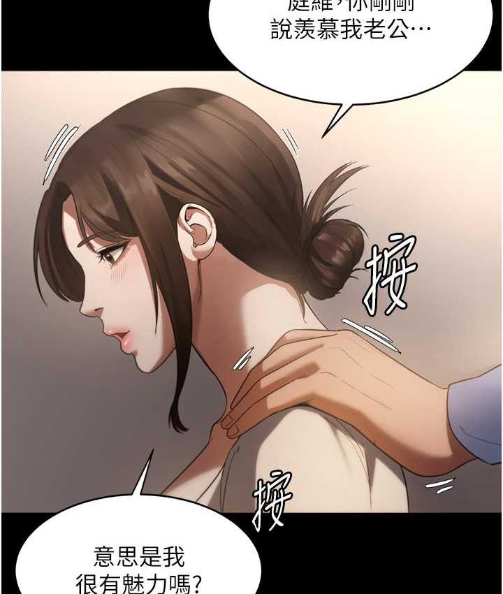 [韩国漫画] 老板娘的诱惑 剧情,OL,职场#[167P]-141