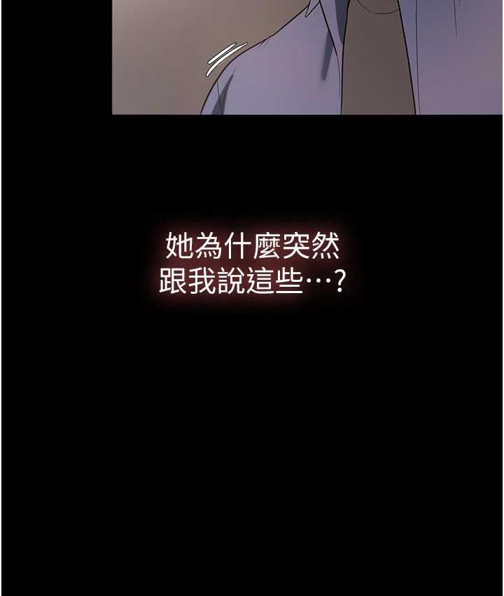 [韩国漫画] 老板娘的诱惑 剧情,OL,职场#[167P]-146