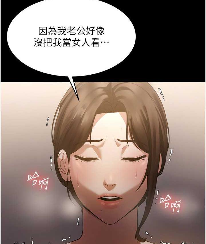 [韩国漫画] 老板娘的诱惑 剧情,OL,职场#[167P]-149