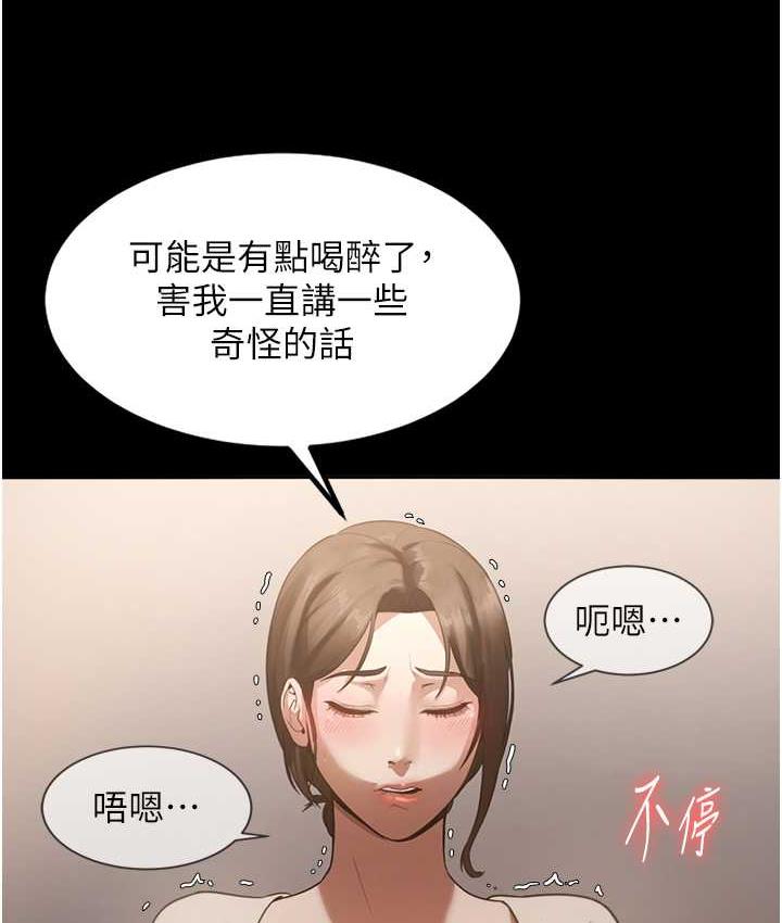[韩国漫画] 老板娘的诱惑 剧情,OL,职场#[167P]-152