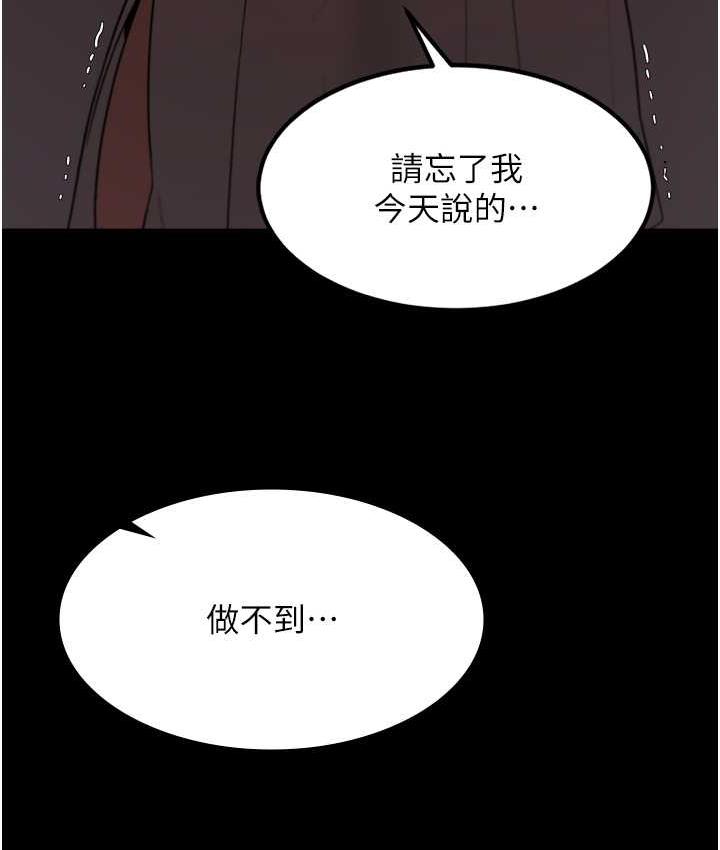 [韩国漫画] 老板娘的诱惑 剧情,OL,职场#[167P]-154
