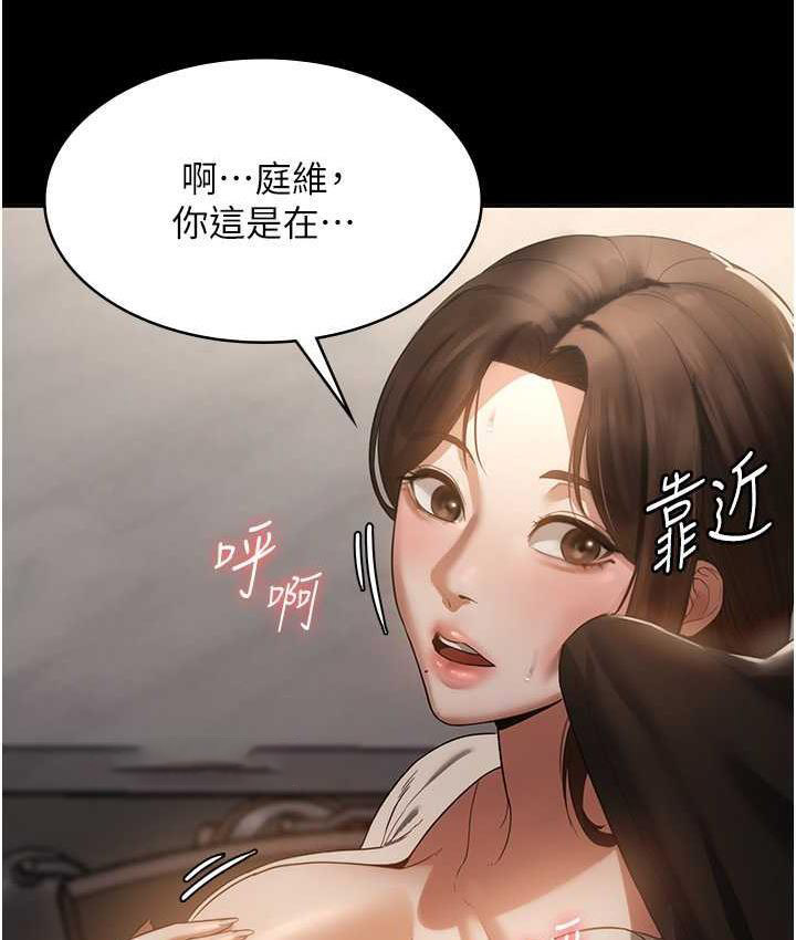 [韩国漫画] 老板娘的诱惑 剧情,OL,职场#[167P]-159
